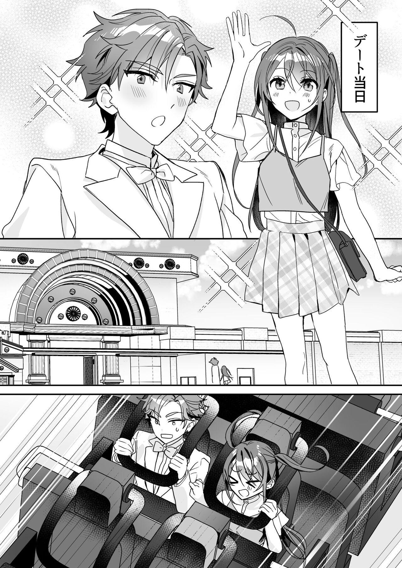 TS Kyoudai - Page 21