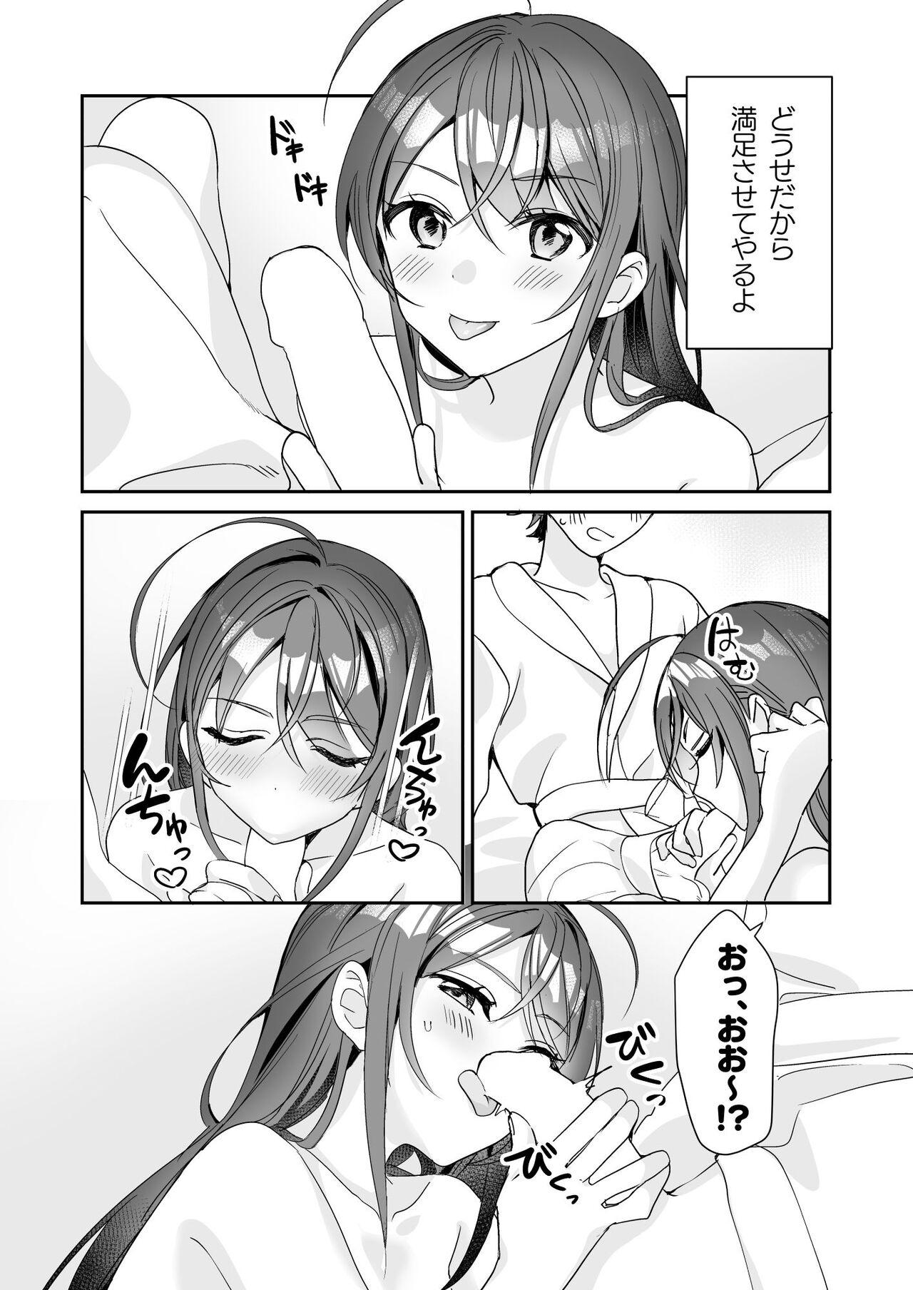 TS Kyoudai - Page 25