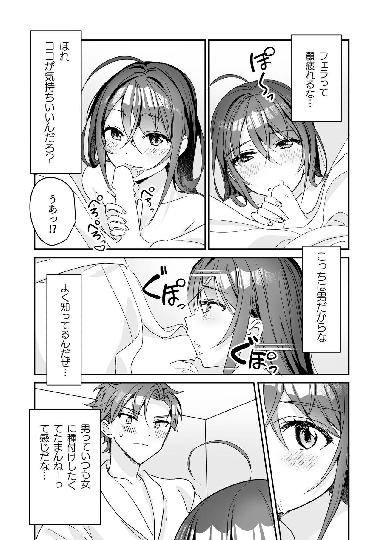 TS Kyoudai - Page 26