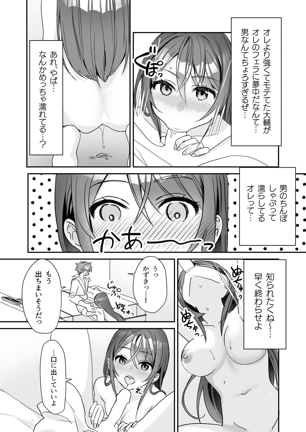 TS Kyoudai - Page 27