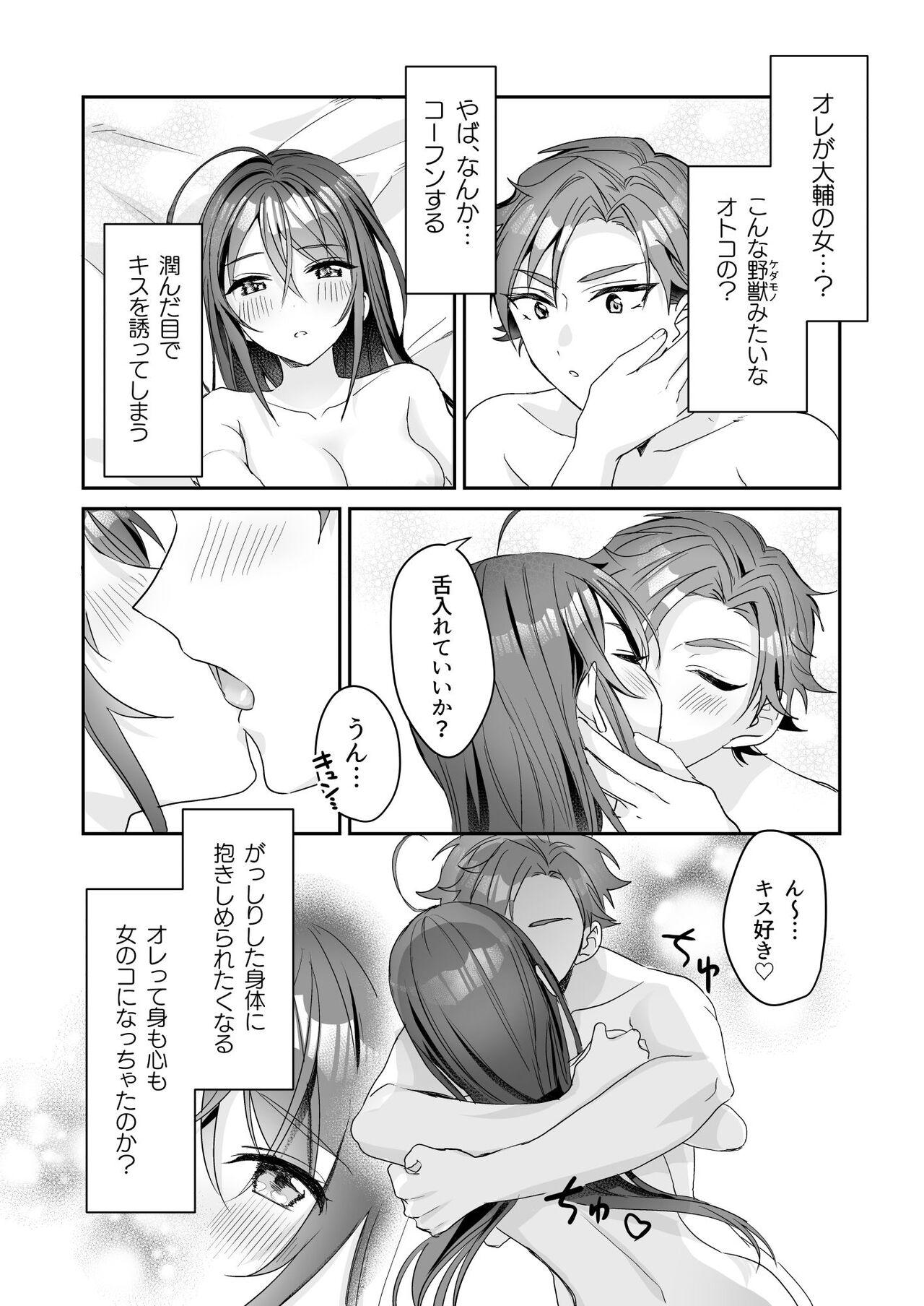 TS Kyoudai - Page 31