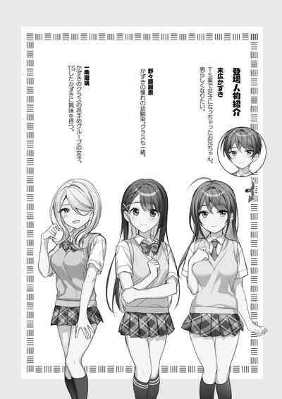 TS Kyoudai 3