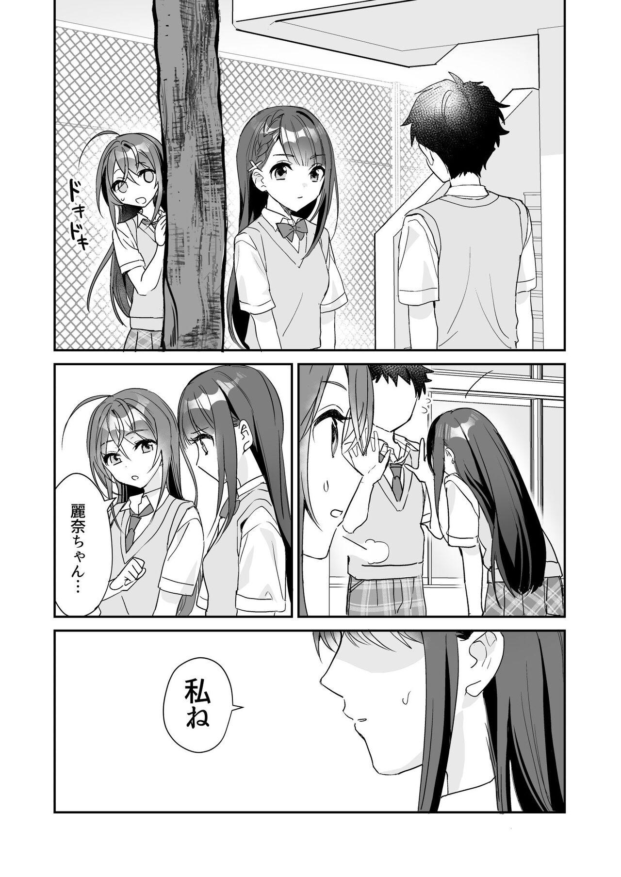 TS Kyoudai - Page 4