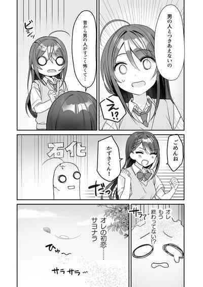 TS Kyoudai 5
