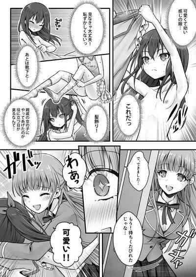 Fallen Sister! What She Wants Isn't a Boyfriend but a Cute Little Sister 10