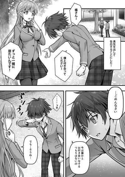 Fallen Sister! What She Wants Isn't a Boyfriend but a Cute Little Sister 3