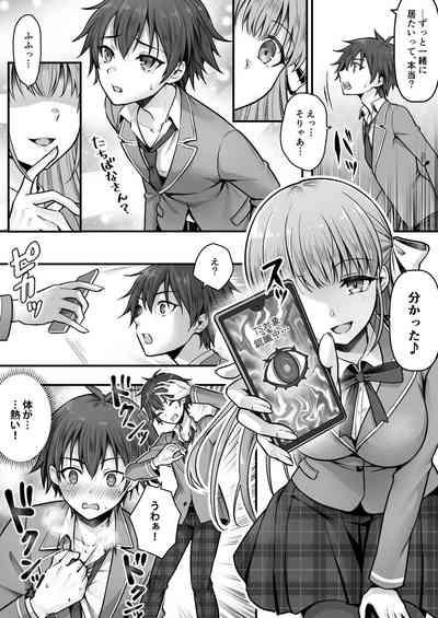 Fallen Sister! What She Wants Isn't a Boyfriend but a Cute Little Sister 4