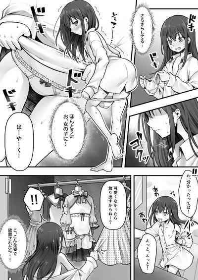 Fallen Sister! What She Wants Isn't a Boyfriend but a Cute Little Sister 9