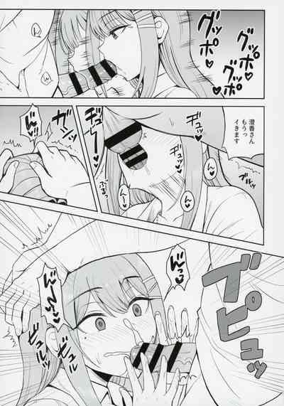 Kimi de Sumika Charge 10