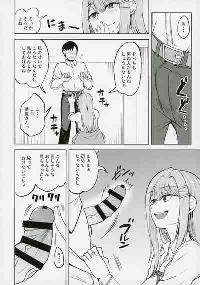 Kimi de Sumika Charge 7