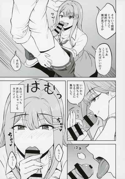 Kimi de Sumika Charge 8
