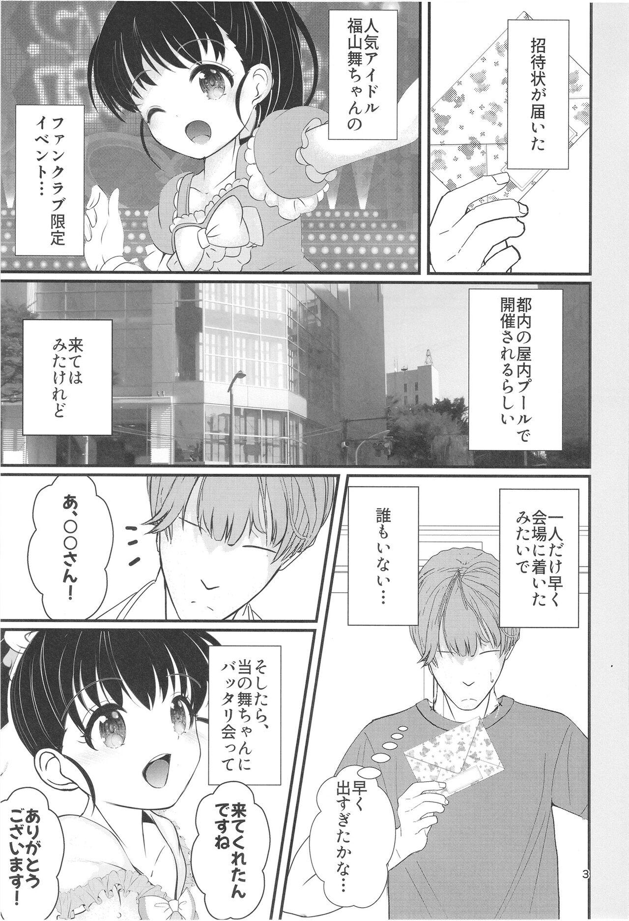 FanFanBox43 - Page 3