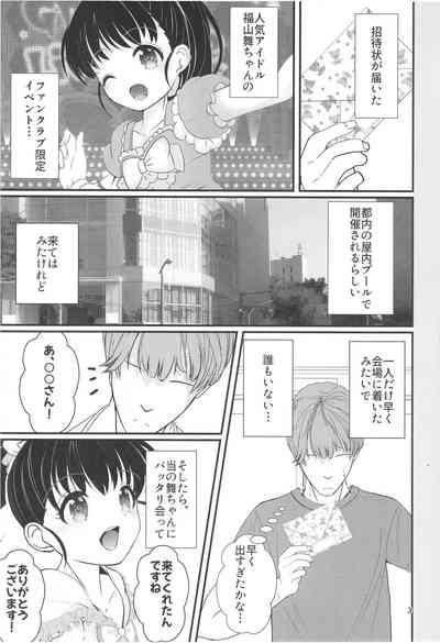 FanFanBox43 3