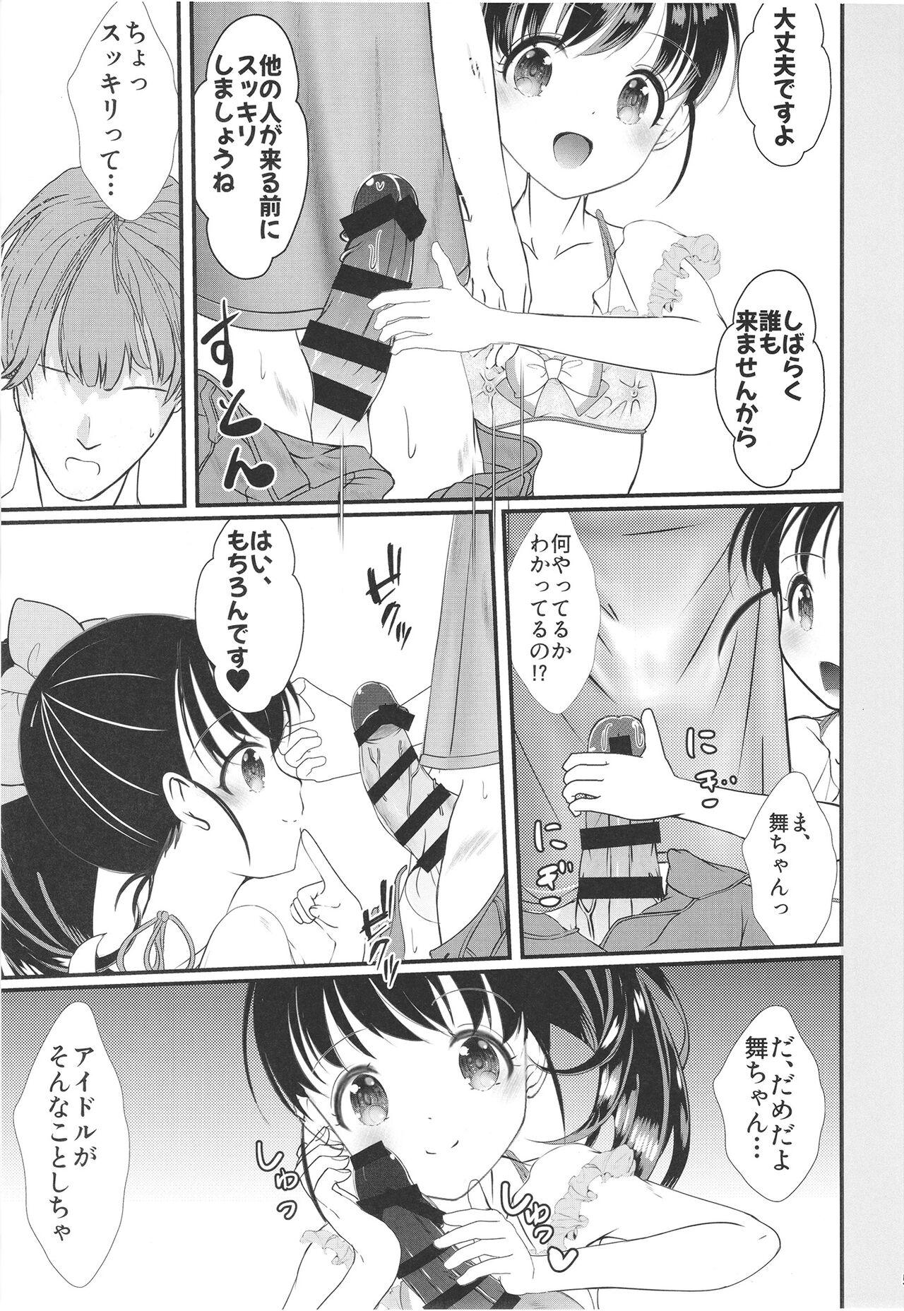 FanFanBox43 - Page 5
