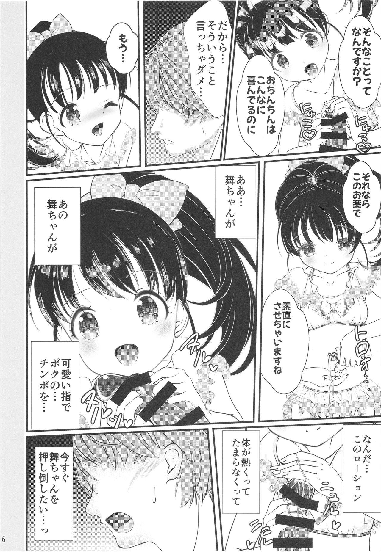 FanFanBox43 - Page 6