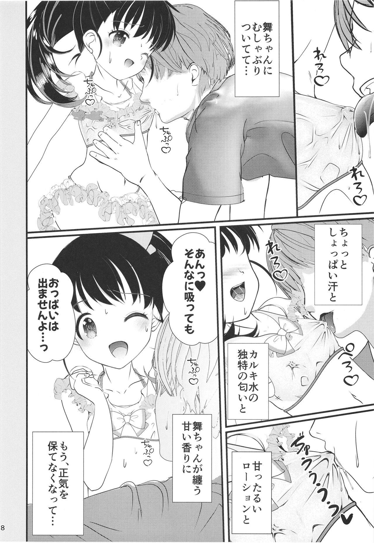 FanFanBox43 - Page 8