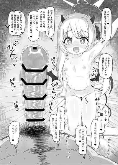 イブキvs催眠おじさん 4