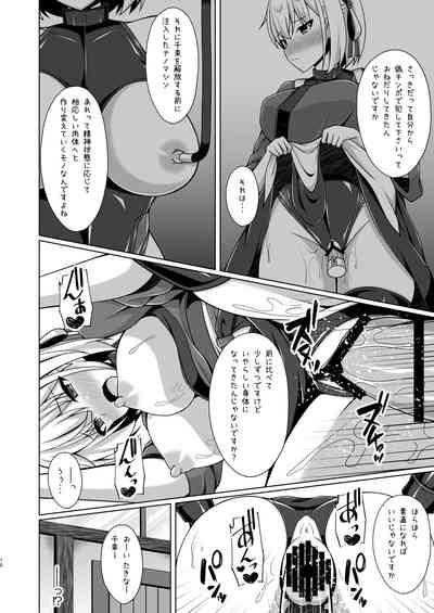 Higan no hana wa midara ni saku 10