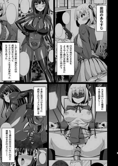 Higan no hana wa midara ni saku 3