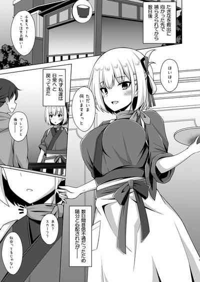 Higan no hana wa midara ni saku 5