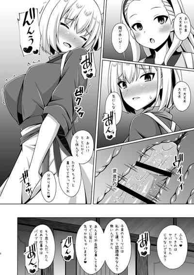 Higan no hana wa midara ni saku 8