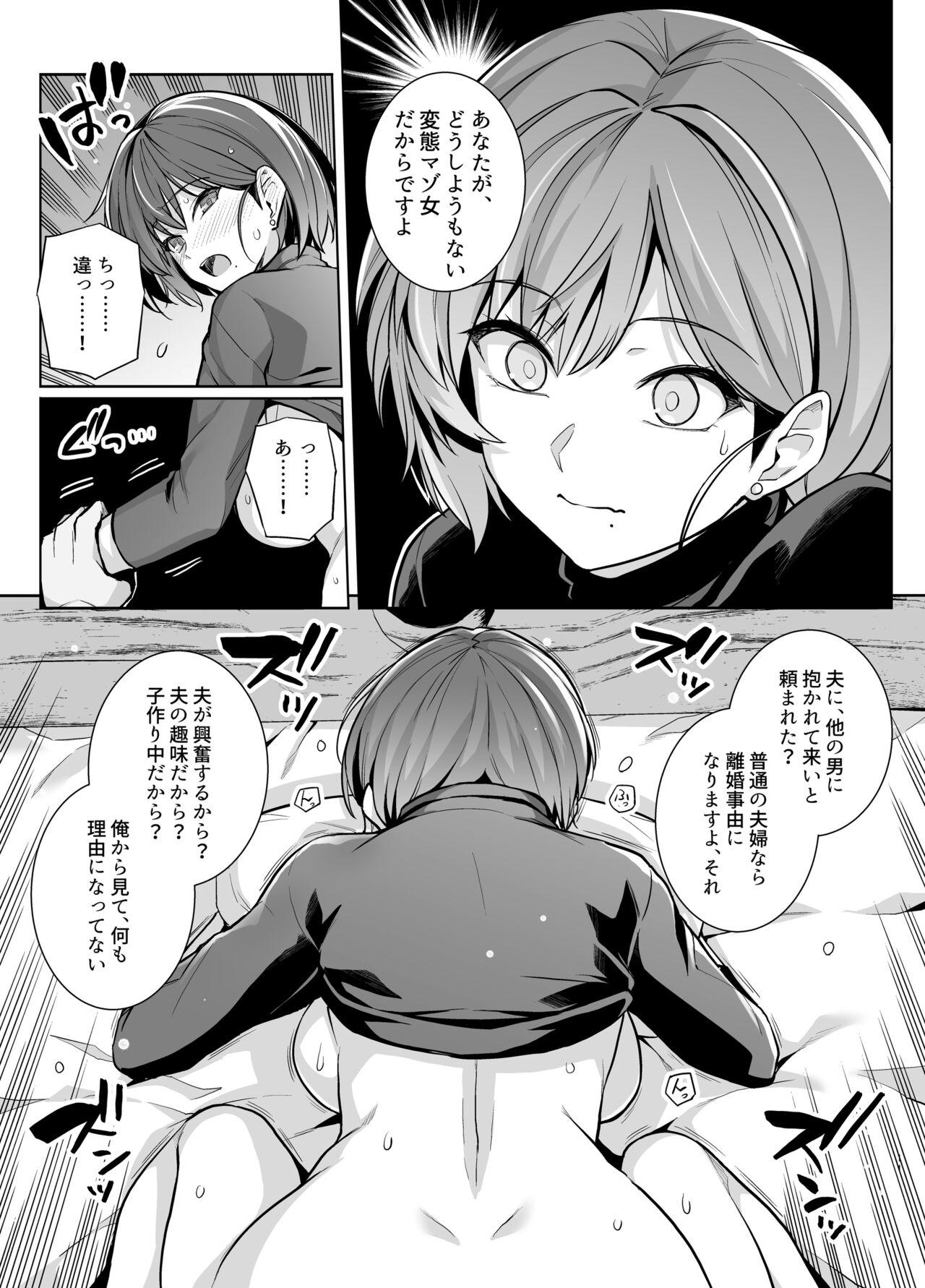 Tsuma ga Tanin no Mesu ni naru made Ura 10