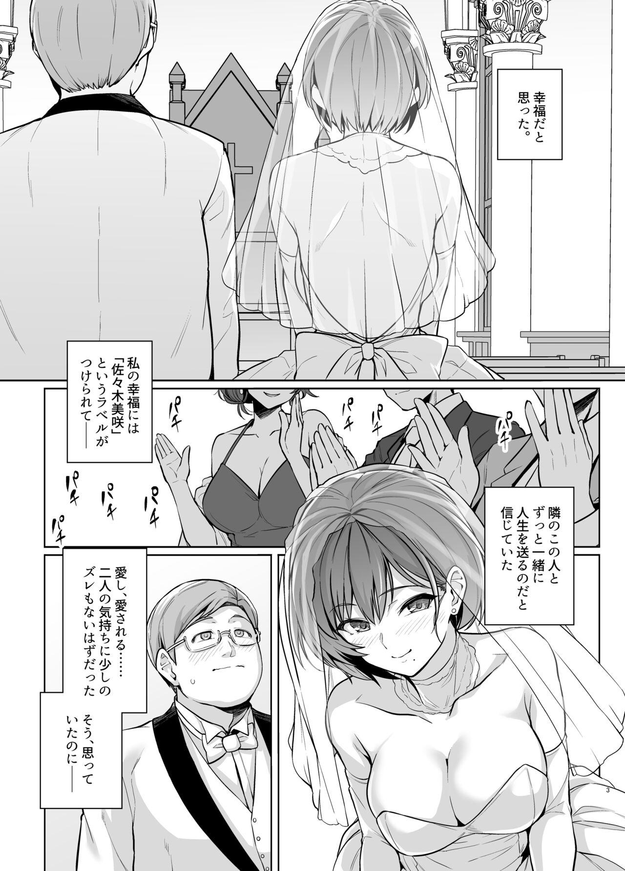 Tsuma ga Tanin no Mesu ni naru made Ura 2
