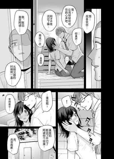 Mesu no Ie - Married Woman's House 10