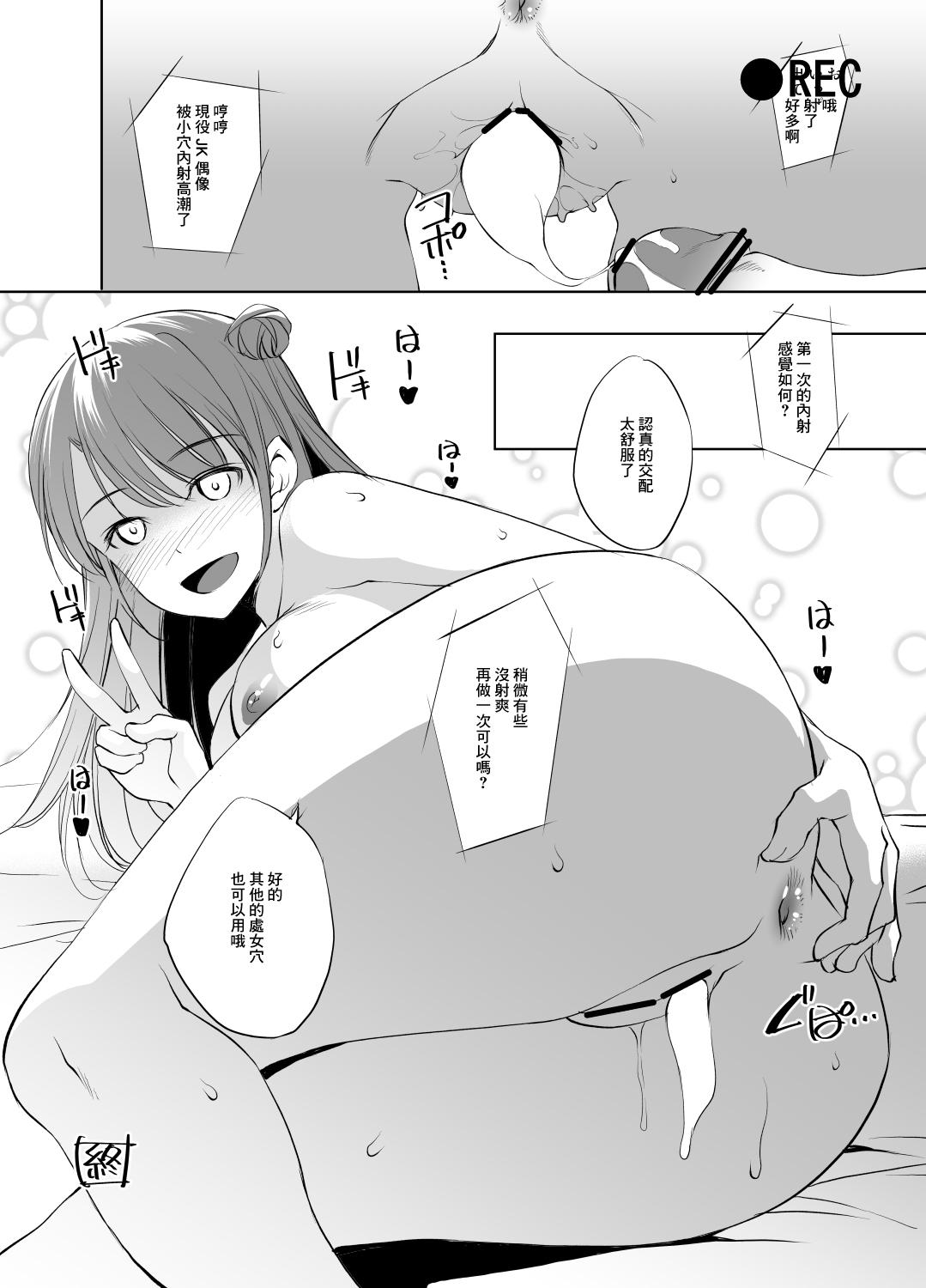 Shimamura Uzukisan Manga - Page 16