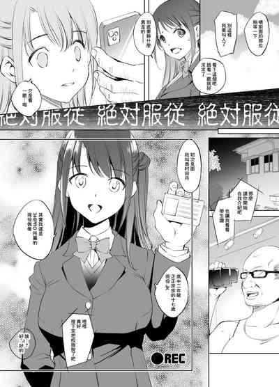 Shimamura Uzukisan Manga 1