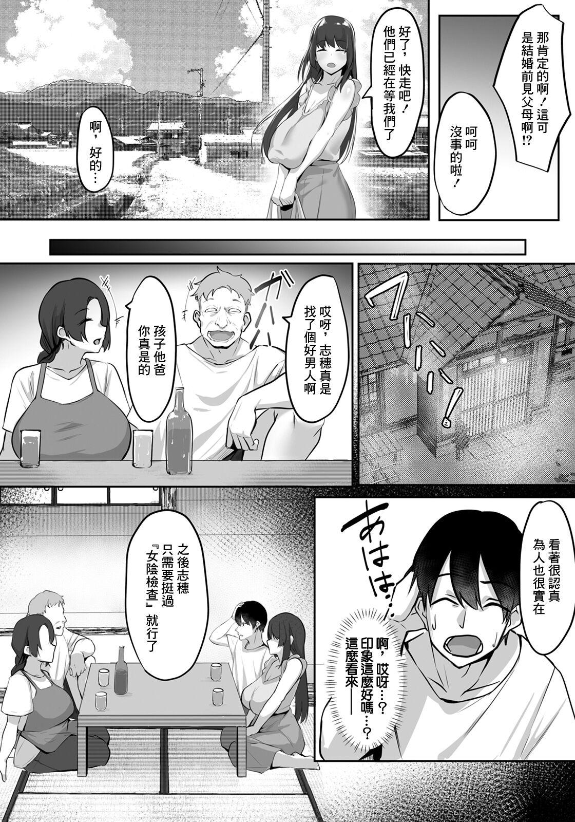 Ryakudatsujima - Page 2