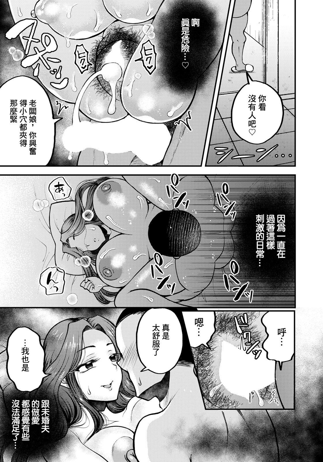 Netorare Okami no Nuretsuya Omotenashi - Page 13