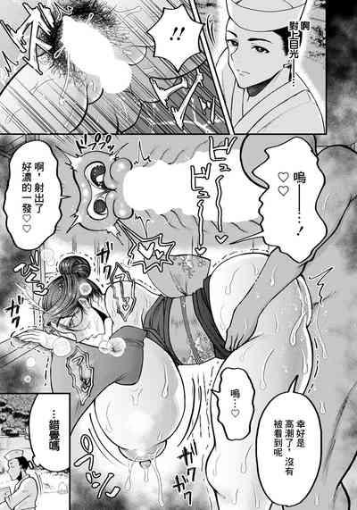 Netorare Okami no Nuretsuya Omotenashi 9