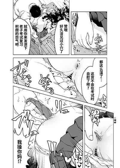Zanshu GERO part San 10