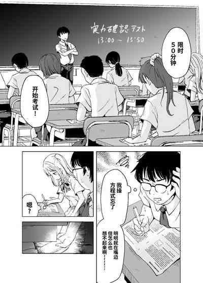 Zanshu GERO part San 5