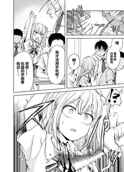 Zanshu GERO part San 6