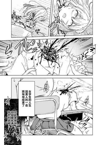Zanshu GERO part San 7