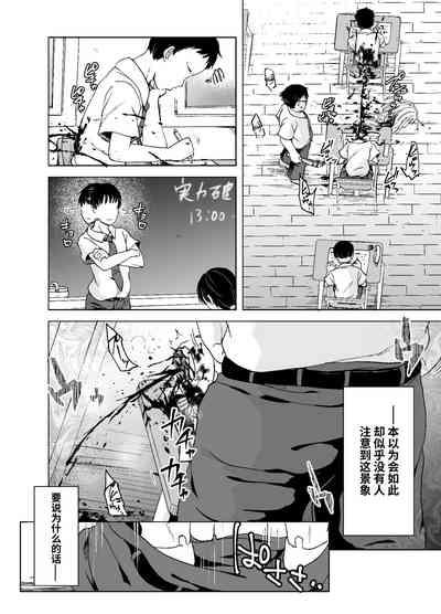 Zanshu GERO part San 8
