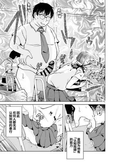 Zanshu GERO part San 9