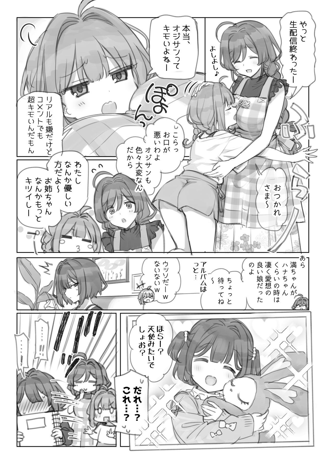 Mankai Kaika Gekijou - Page 13