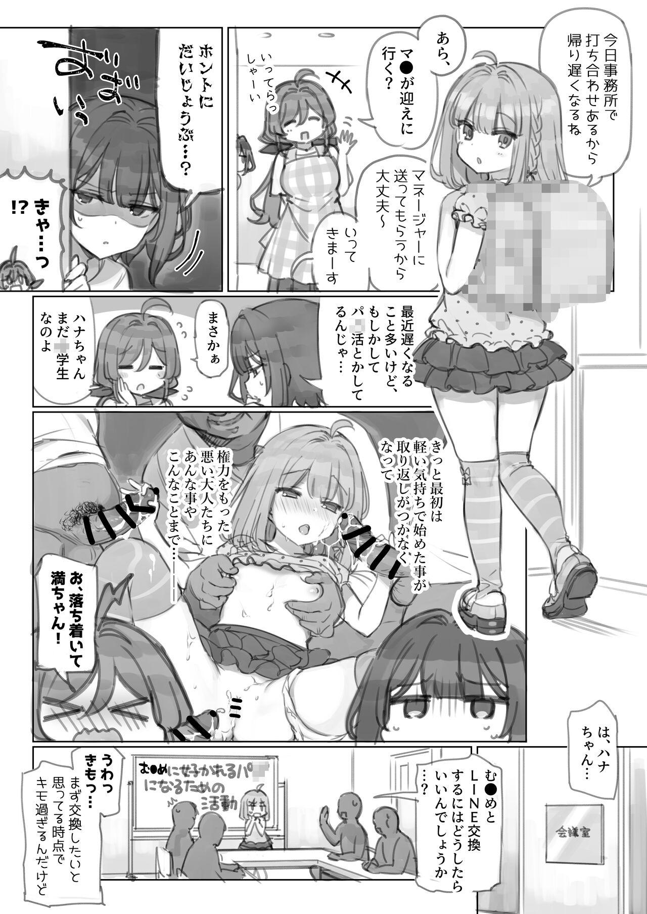 Mankai Kaika Gekijou - Page 21