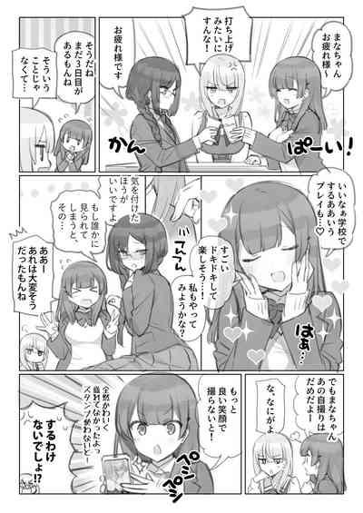 Mankai Kaika Gekijou 3
