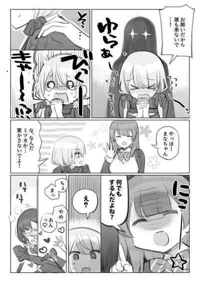 Mankai Kaika Gekijou 4