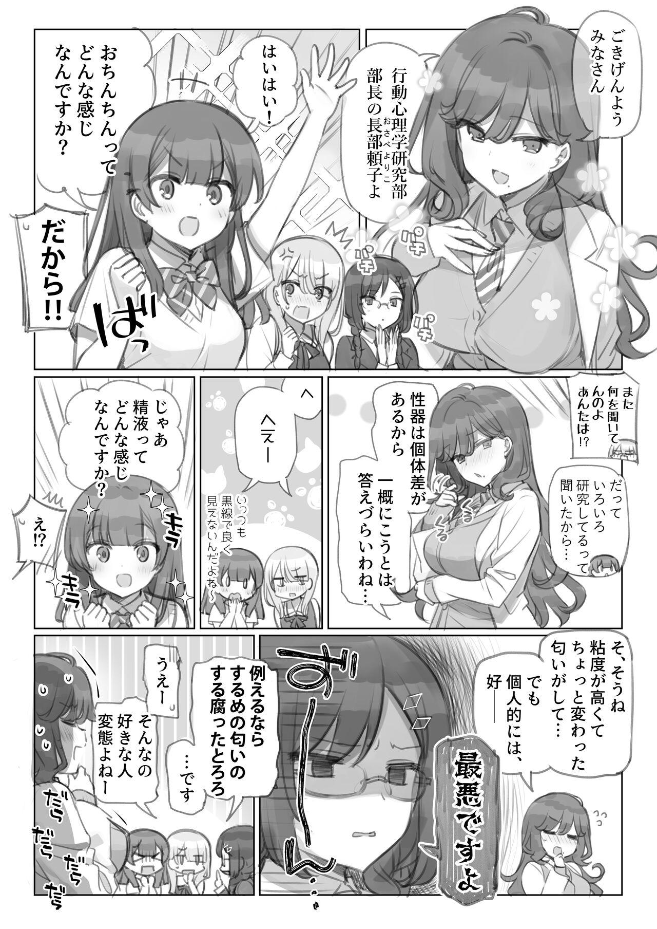 Mankai Kaika Gekijou - Page 8