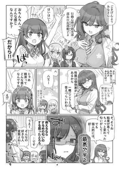 Mankai Kaika Gekijou 8