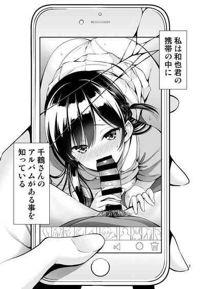 Rental Kanojo Osawari Shimasu 11 2