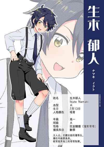 Yuki2 Fanbox 4