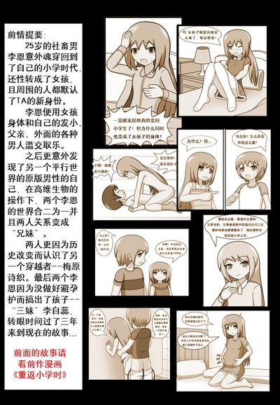 ［空间错乱］逆天一家 1-14 1