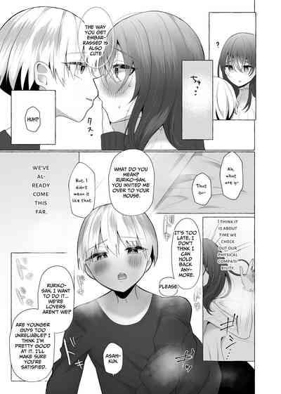 Boku wa Kanojo no Inu ni naru 6