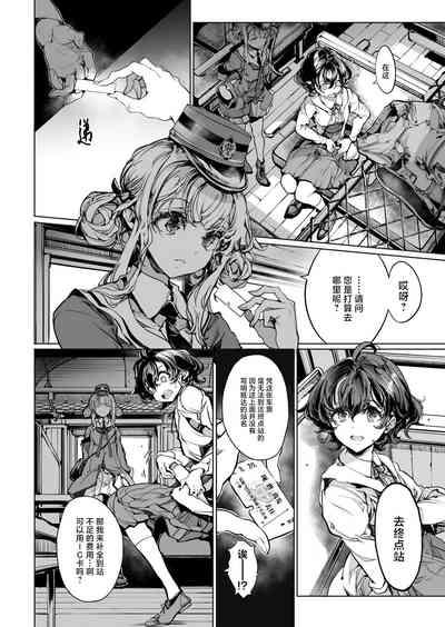 God's train ticket | 神明的乘车券 4